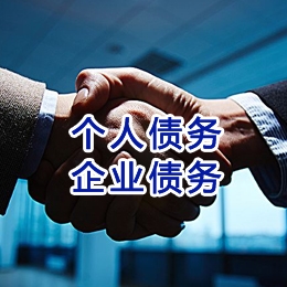 连云追债公司